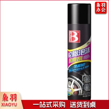 保赐利B-1107轮胎光亮剂清洗剂 轮胎蜡保养剂汽车轮胎宝轮毂泡沫清洁剂650ML