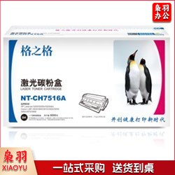 格之格(G&G) NT-CH7516A 黑色 单位：个