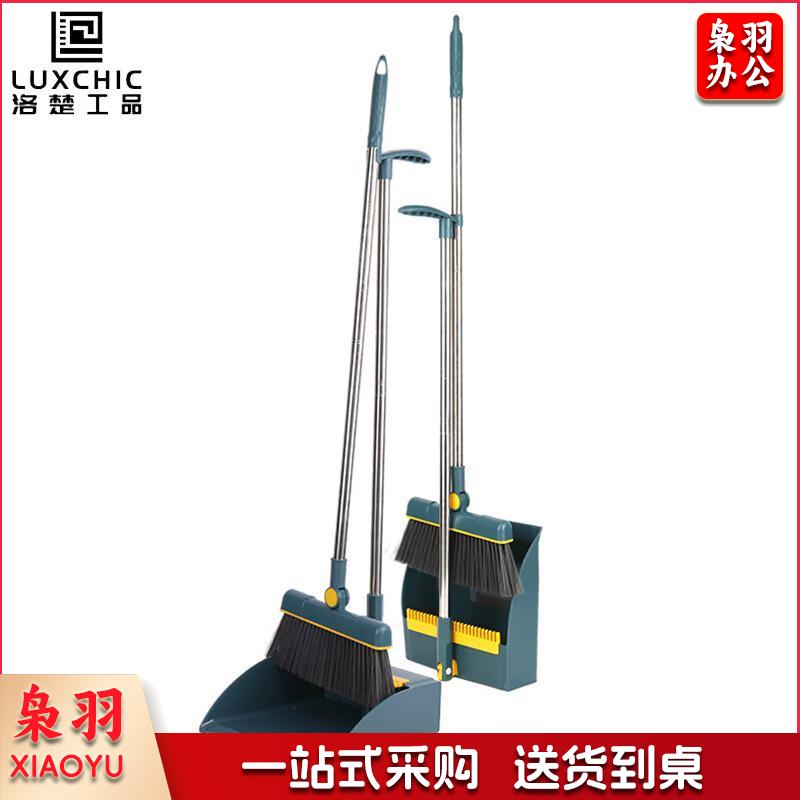洛楚（Luxchic）北欧绿塑料扫把簸箕套装工业用工厂办公室扫帚硅胶扫地笤帚