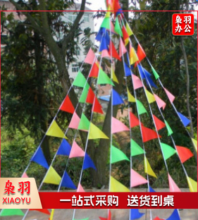 中 号 三角彩旗装饰小彩旗三角串旗 约8m/串