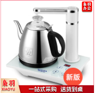  澳柯玛(AUCMA)自动上水电热水壶 304不锈钢烧水壶上水壶功夫茶台泡茶茶具/电茶炉 ADK-1350H23 电水壶