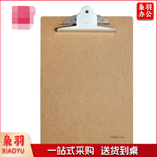 标准型  砂书写板夹  黄色  twkj-250617092559