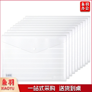 得力 8302 文件袋(透明)