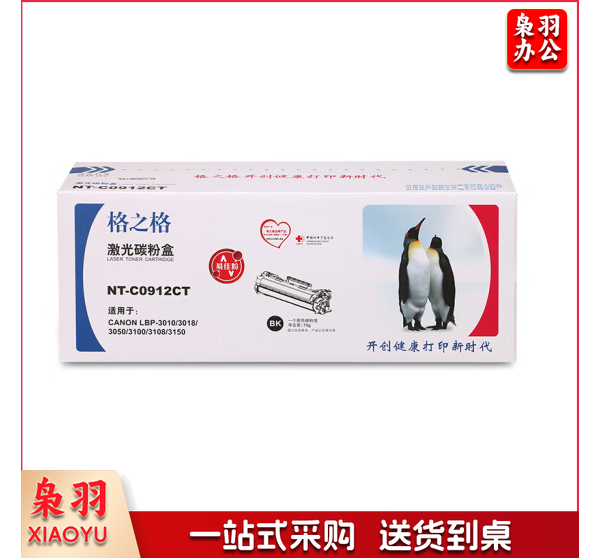 格之格 CRG912硒鼓 高品质 CRG-912硒鼓 适用佳能LPB-3018 3108 3050 3100 3150 3010墨盒