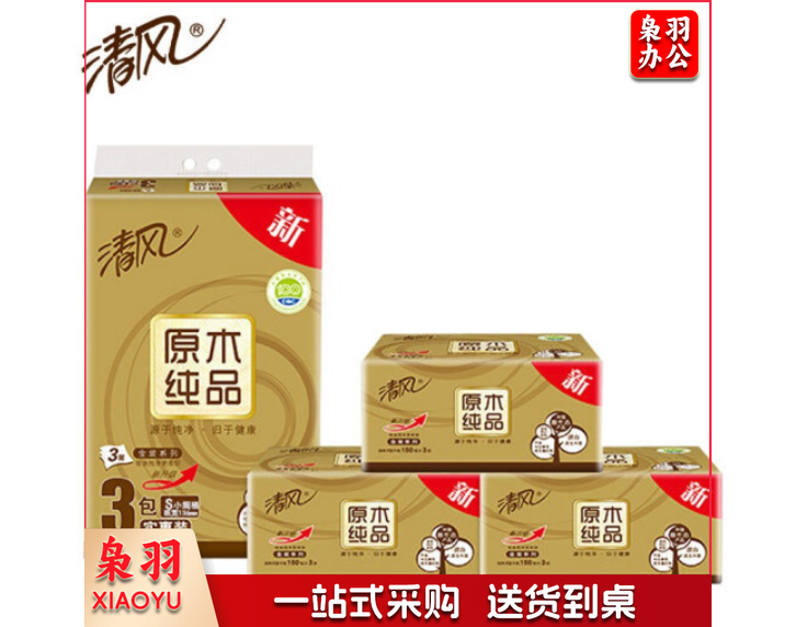 清风 抽纸金装抽纸3层150抽3包原木纯品餐巾纸大包3层抽取式木浆面巾纸