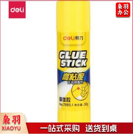 得力6372 固体胶(白)(36g/支)