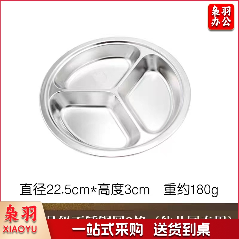 不锈钢菜碟