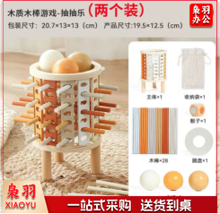 亲子互动抽木棍儿童双两人对战空间思维训练益智玩具3到6岁