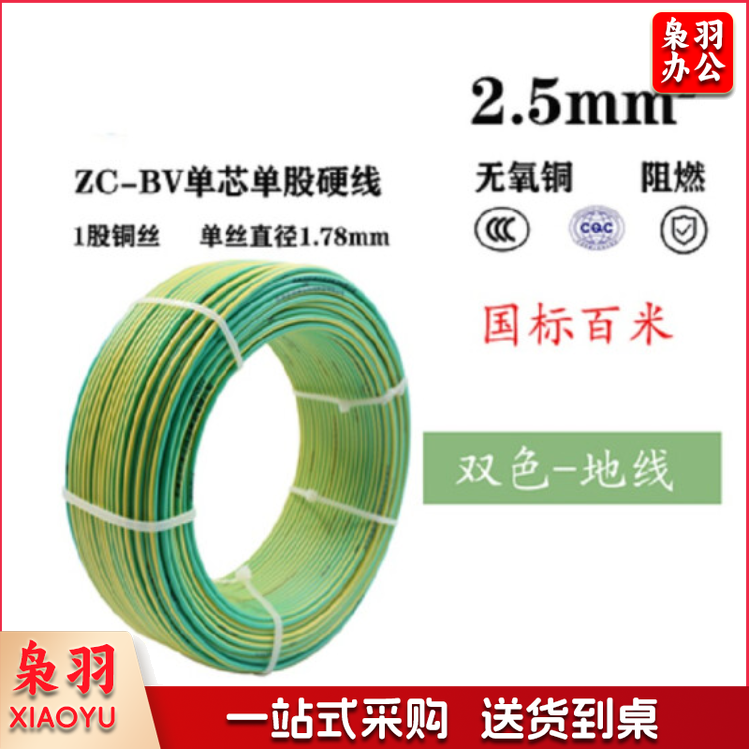 津达 BV2.5平方 双色塑铜线 100米/盘 国标 地线