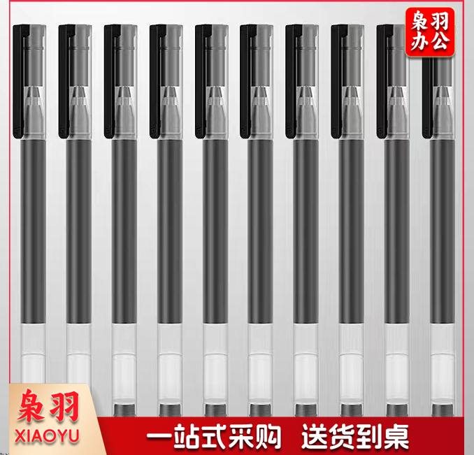 小米（MI）巨能写中性笔 10支装 黑色 0.5mm 商务办公学生中性笔会议笔