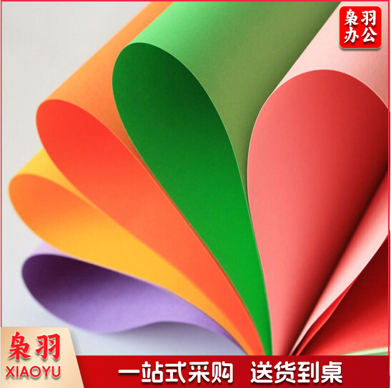  787*1092 大张卡纸彩纸10色混装120g 10张/组