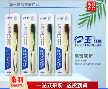 牙刷 柔软男女独立包装牙刷 竹炭