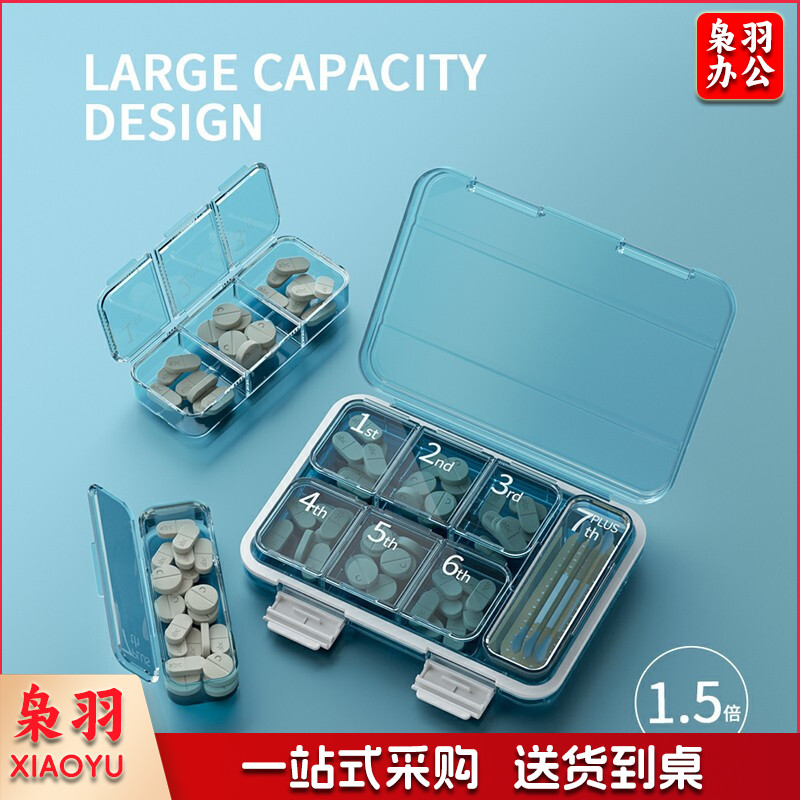 药品盒 分格收纳筐 矮款中号 蓝色