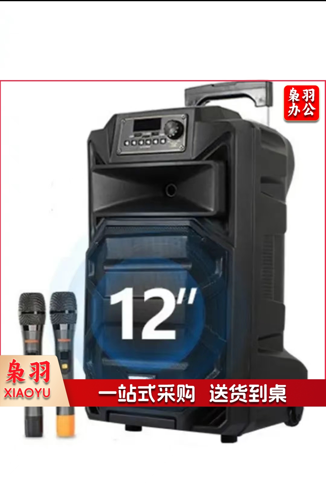 特美声(TEMEISHENG)SL12-31户外便携式拉杆移动蓝牙音响