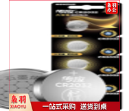 南孚 CR2032纽扣电池