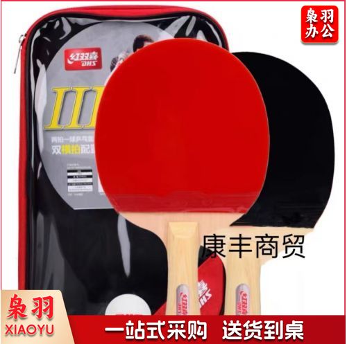 红双喜 III型 乒乓球拍