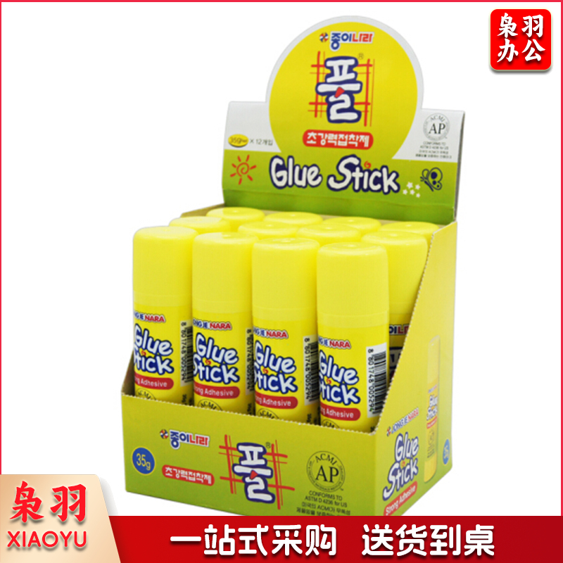 南韩胶棒25G固体胶棒20支/盒