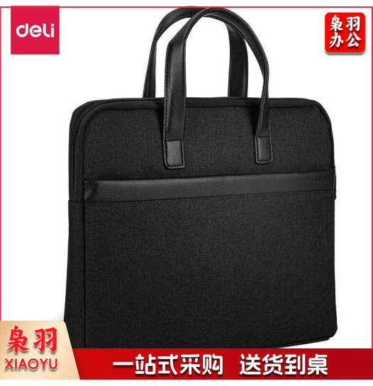 得力 63751公文包(黑)(个)