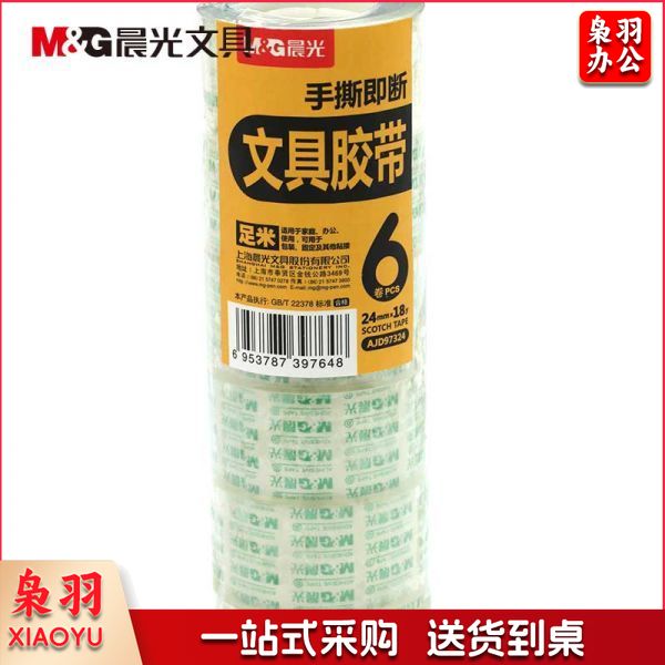 晨光 M＆G 透明胶带 AJD97324 24mm*18Y 6卷/筒