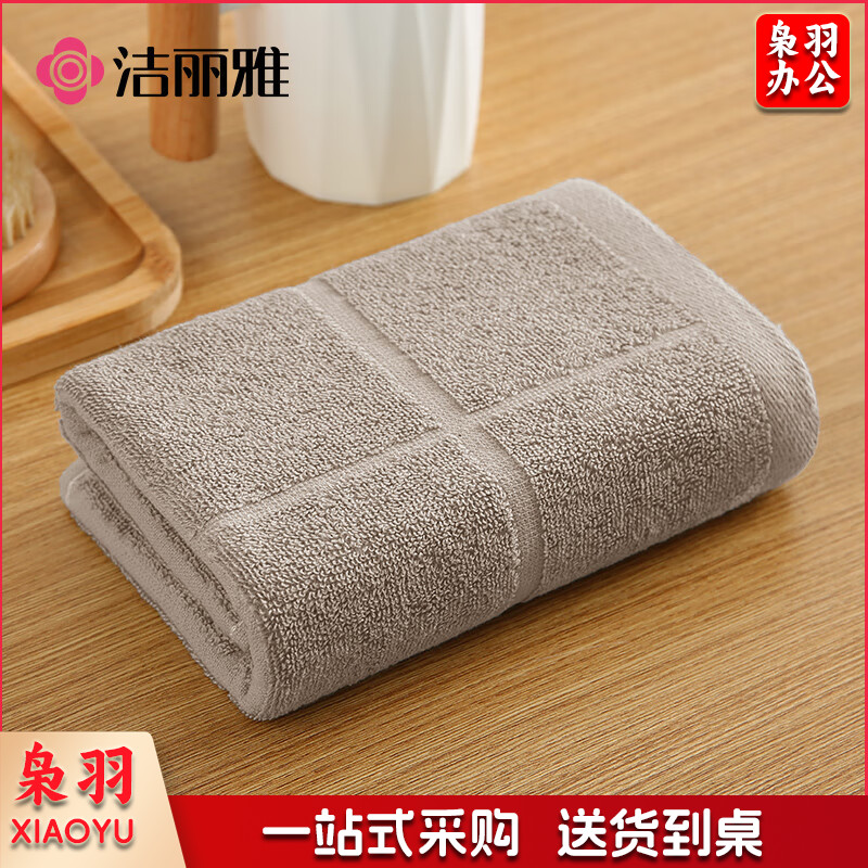 洁丽雅（Grace）毛巾单条装新疆纯棉柔软不易掉毛洗脸洗澡加厚大面巾