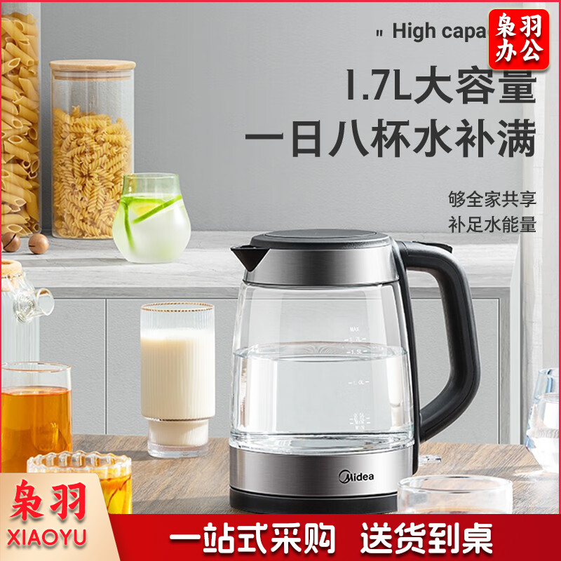 美的（Midea）电水壶热水壶电热水壶304不锈钢玻璃1.7L大容量暖水壶烧水壶净甜自动断电