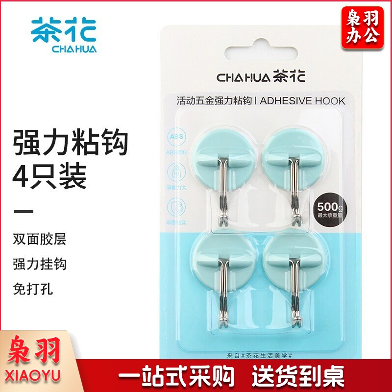 茶花粘钩挂钩免打孔挂衣钩门后浴室厨房无痕粘钩免钉衣帽钩衣服挂衣钩 五金粘钩【1板4个】2913随机色