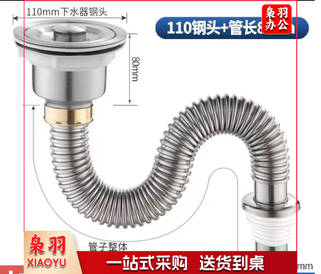 厨房洗菜盆下水器单槽厨房下水管80CM+110下水器