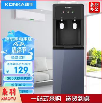 康佳（KONKA）饮水机家用立式办公柜式温热型大功率速热饮水器KY-RD27