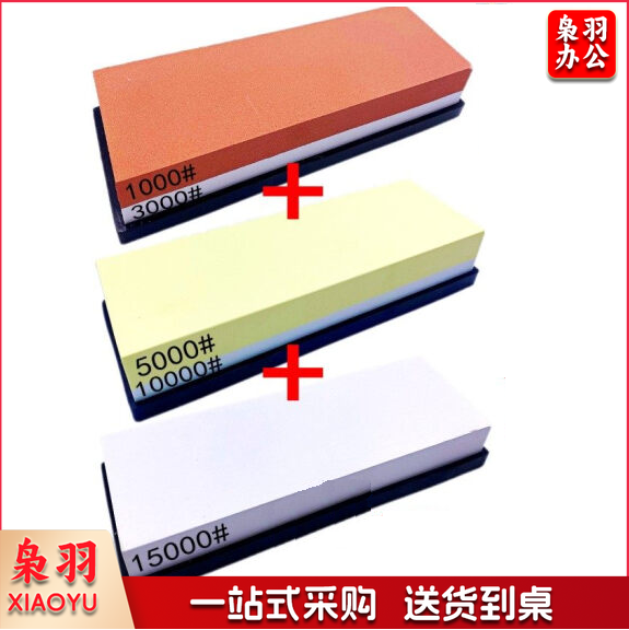 磨刀石  1000-15000目磨刀石3块  货号：TXH