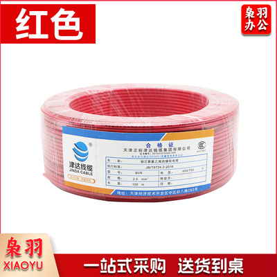 津达电缆 BVR-红色4平方 软塑铜线 100米/盘