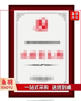 奖牌  木质奖牌定制内容24*34