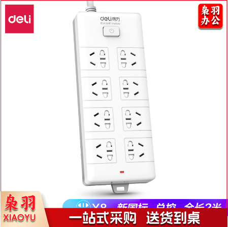 得力18262-02接线板插座_8组_2米_PVC袋装(白)(只).