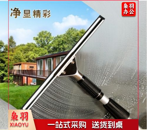 玻璃刮子 擦窗器家用窗户清洁刷 餐桌浴室刮水器 地刮 玻璃刮刀直径 35cm玻璃刮