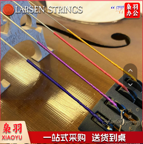 曙光大提琴弦