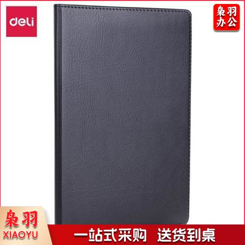 得力7900皮面笔记本-16K-80张(黑)