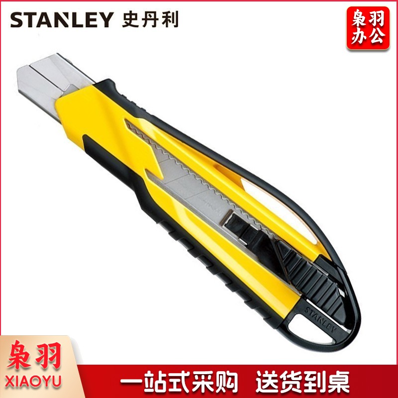 史丹利(STANLEY)18MM尖锋重型美工刀壁纸刀切墙纸刀架手工刀具裁纸工具 STHT10270-8-23
