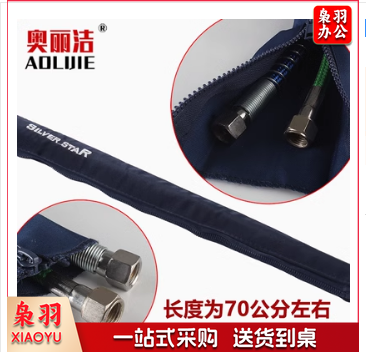 硅胶软管汽管防烫布拉链式70cm