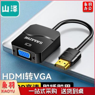 山泽（SAMZHE）HHV01 HDMI转VGA线转换器 黑  rjcx-230228151356