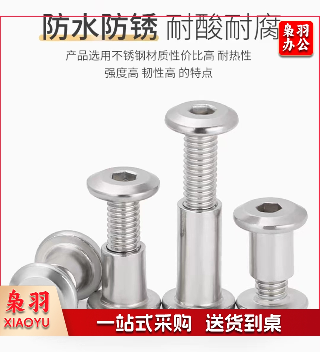 304不锈钢M6螺丝