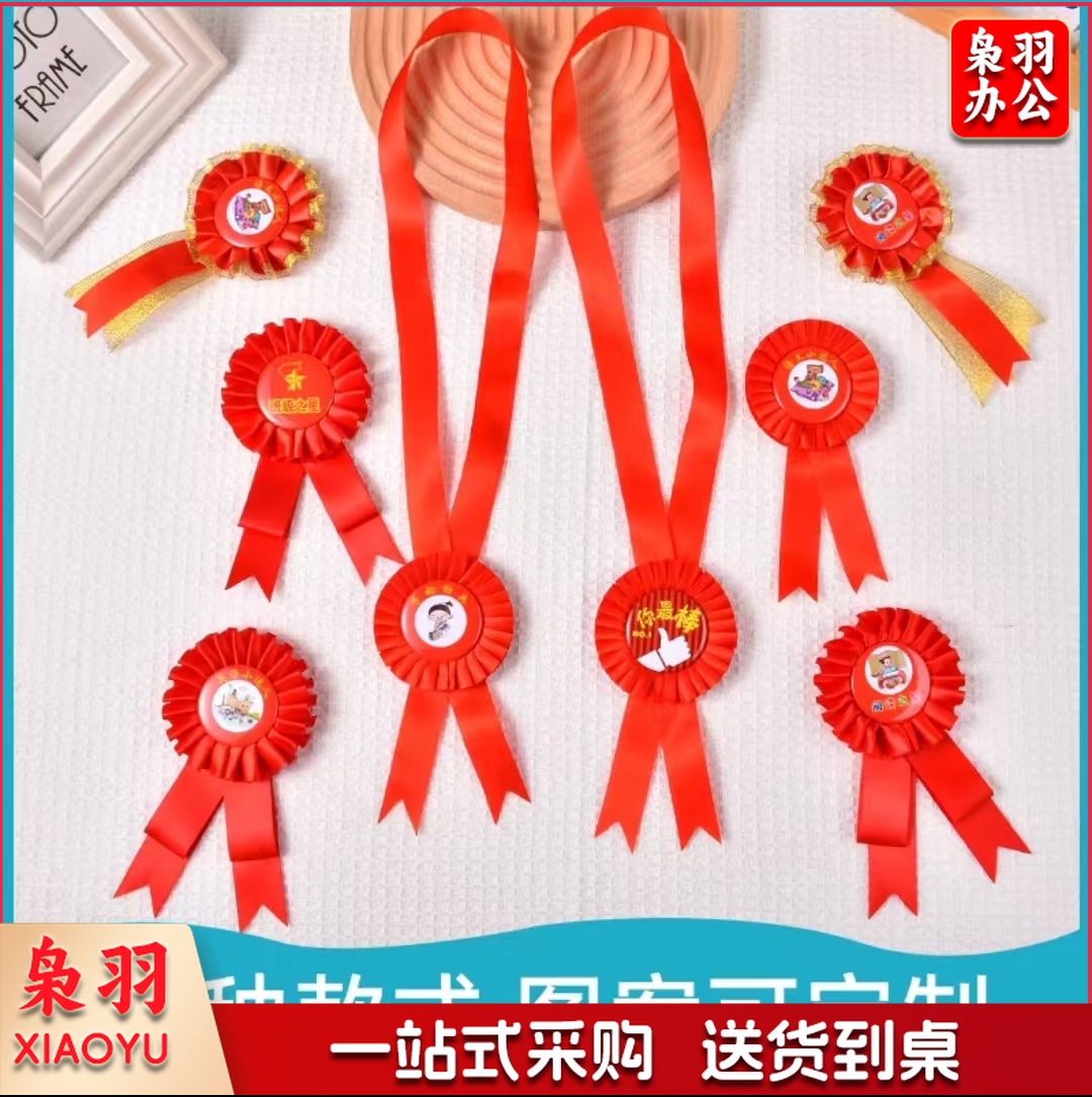 幼儿园老师奖励小红花别针现货学校开学活动学习礼物胸花定制做50起订