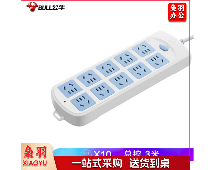 公牛（BULL）GN-605插座 10位总控3米