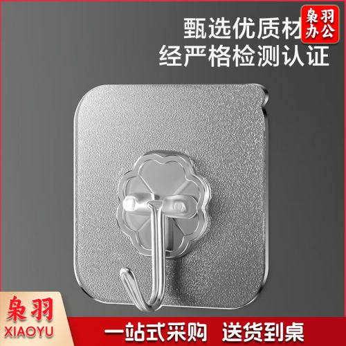 （20个起拍）挂钩免打孔 浴室无痕强力粘钩 钥匙毛巾无痕贴