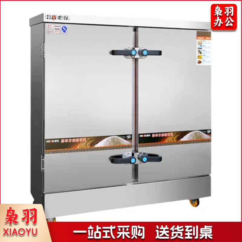 蒸饭柜电蒸箱食堂蒸柜24盘380V电热竖款 约985*720*1500mm