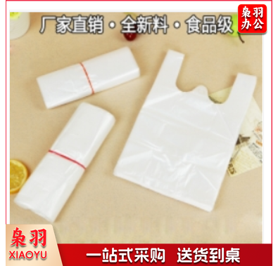 白色食品袋  20cm*30cm  100个/把  1000个起售