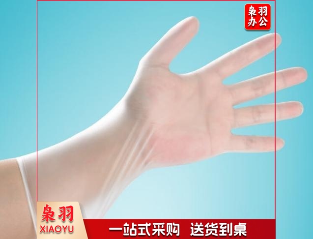 一次性PVC手套 100只盒-