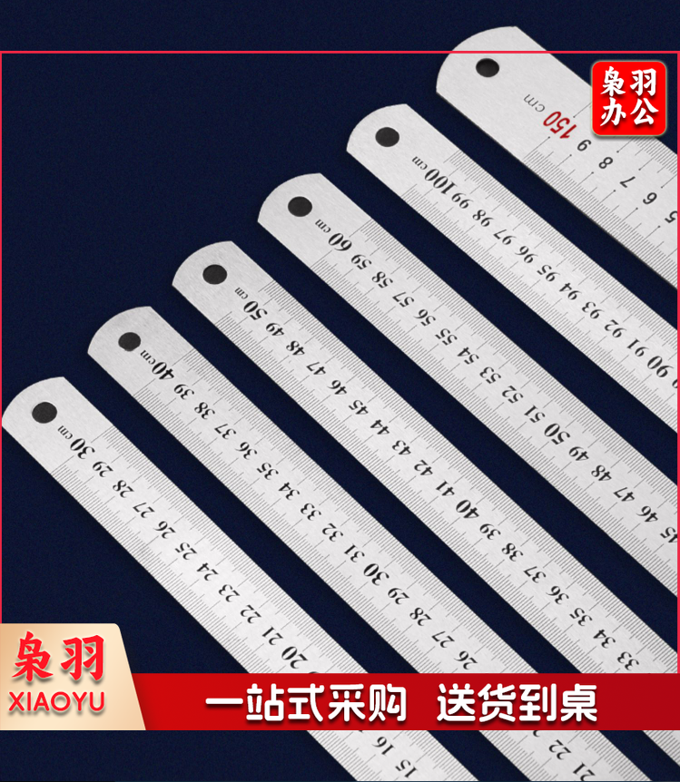 钢尺 文通：100cm