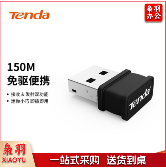 腾达(Tenda)W311MI免驱版 USB无线网卡