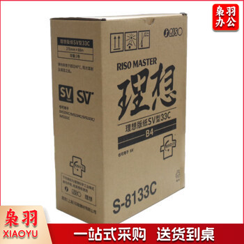 原装理想SV型油墨SV5330CSV5231C5354C5353C 5351速印机F型ES油 版纸一卷