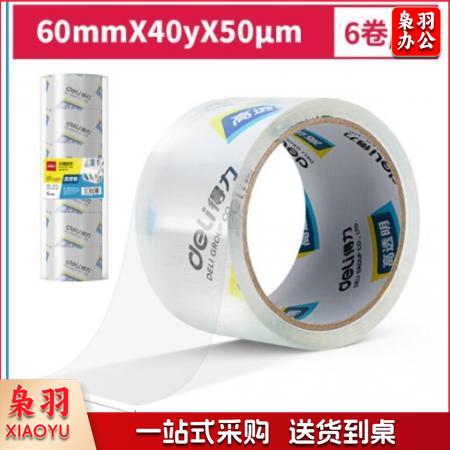 得力胶带30321(6卷/筒)