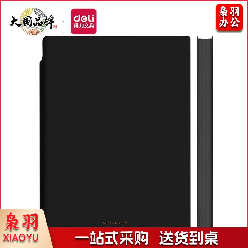 得力(deli)A5/112张莫兰迪色系可插笔皮面本 肤感雅致记事本日记本笔记本子文具办公用品 22290黑色